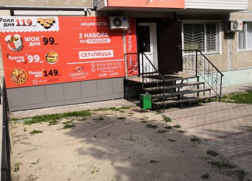 +79143834333 звонок из Суши ФУД