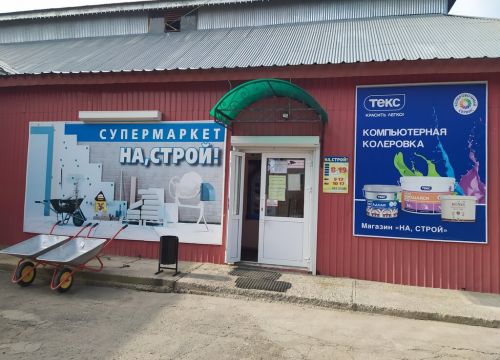 +79143881425 звонок из На, строй!