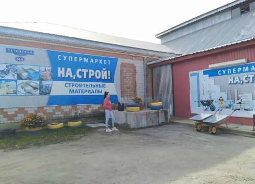 +79143881425 звонок из На, строй!