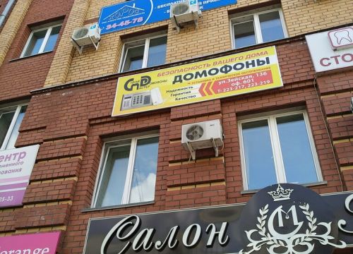 +79143936111 звонок из Строй Мастер Домофоны