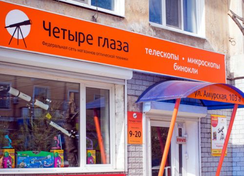 +79144991004 звонок из Четыре глаза