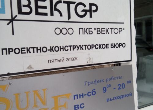 +79145164735 звонок из ПКБ Вектор