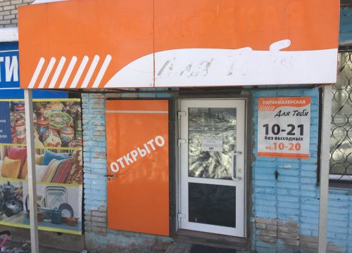 +79145484697 звонок из Для тебя