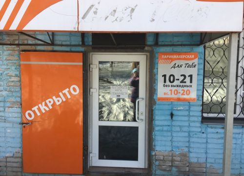 +79145484697 звонок из Для тебя