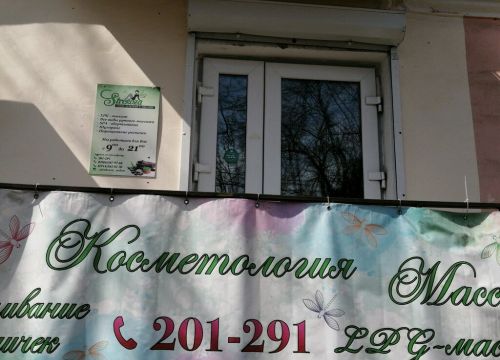 +79145620250 звонок из Strekoza