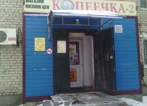 +79145855232 звонок из Копеечка-2