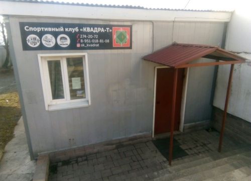 +79147042072 звонок из Спортивный клуб Квадра-т Приморская краевая федерация рукопашного боя