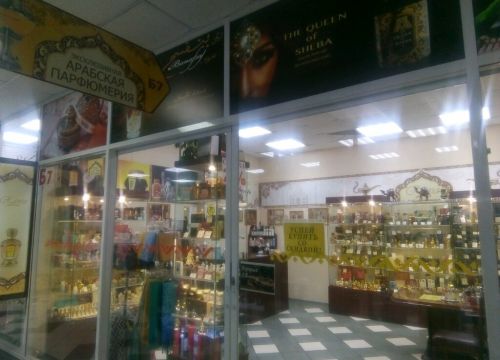 +79147073307 звонок из Ароматы Из Эмиратов