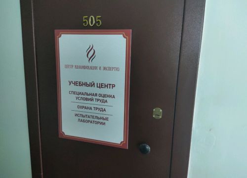+79147213424 звонок из Центр квалификации и экспертиз