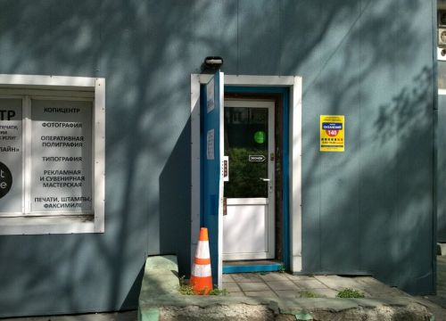 +79147335176 звонок из Принт-Онлайн