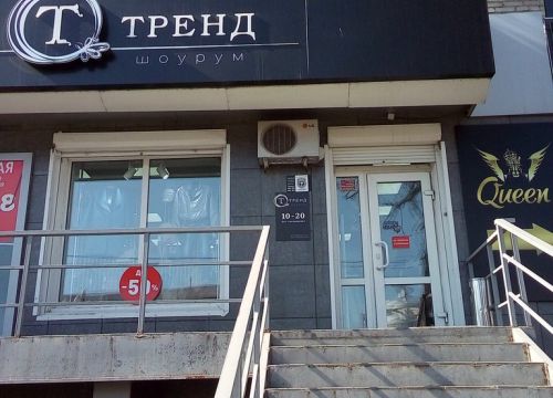 +79147737663 звонок из Тренд