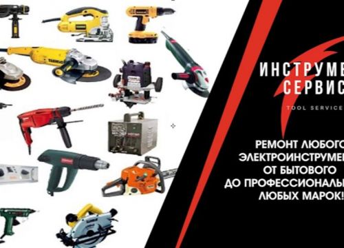+79148167117 звонок из Инструмент Сервис