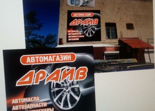 +79148544550 звонок из Drive