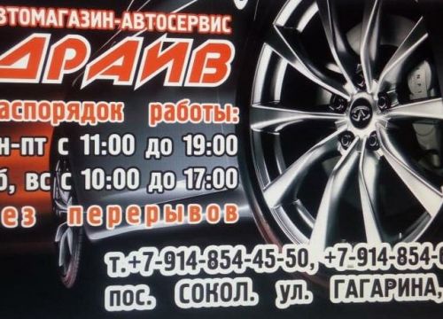 +79148544550 звонок из Drive