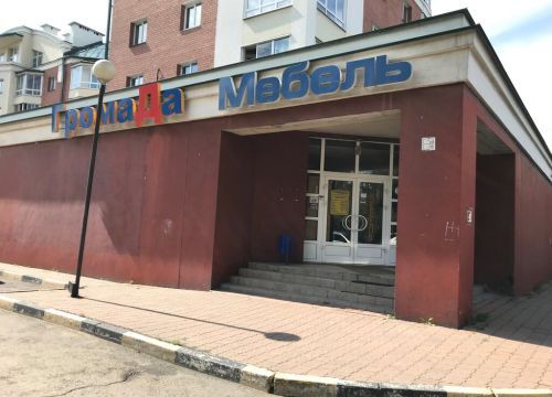 +79149066808 звонок из Громада