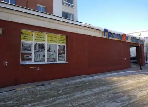 +79149066808 звонок из Громада