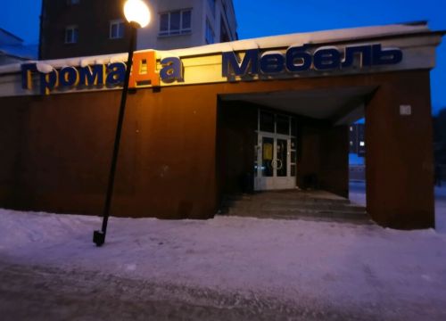 +79149066808 звонок из Громада