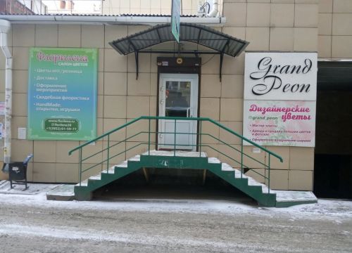 +79149114197 звонок из Флорилена