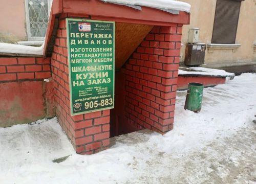 +79149155088 звонок из Ателье мебели Basoff