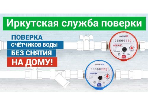 +79149264242 звонок из Иркутская Служба Поверки