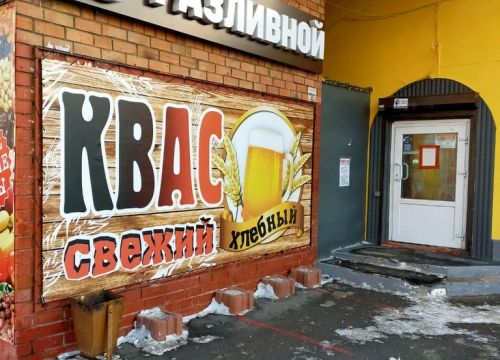 +79149274008 звонок из Sun Beer