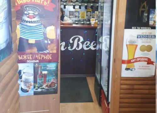+79149274008 звонок из Sun Beer