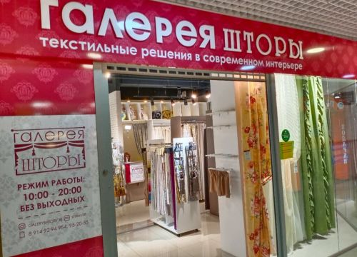 +79149294954 звонок из Мастерская уюта