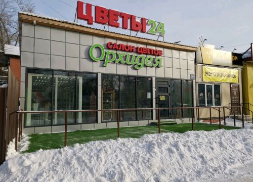 +79149313442 звонок из Орхидея