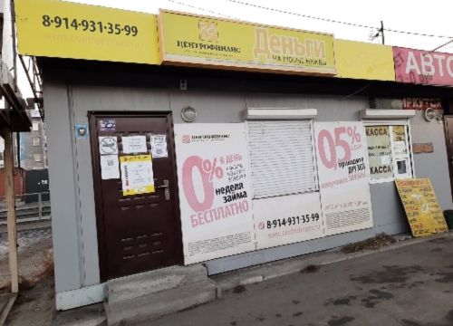 +79149313599 звонок из Центрофинанс