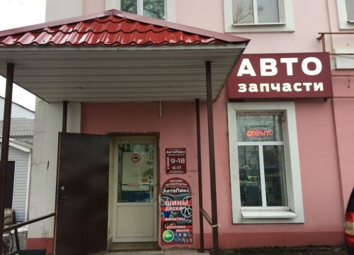 +79150060976 звонок из Автомагазин