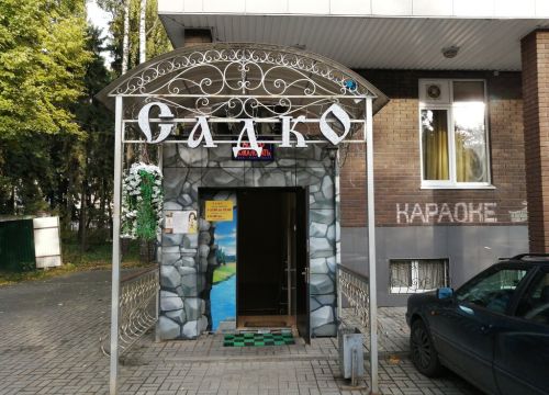 +79150070045 звонок из Садко