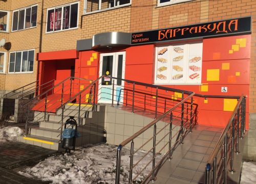 +79150171177 звонок из Барракуда