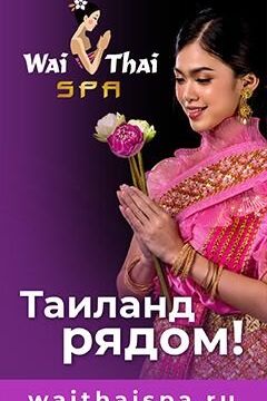 +79150330505 звонок из Вай Тай