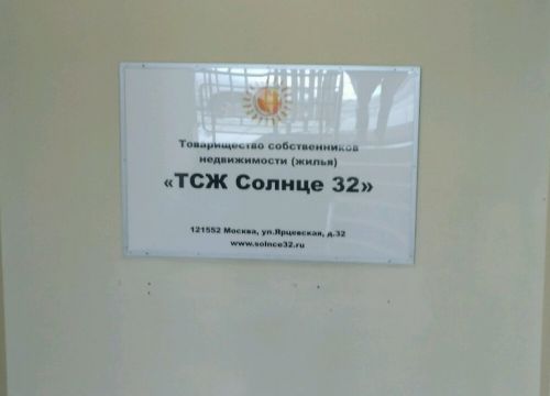 +79150640201 звонок из Солнце 32