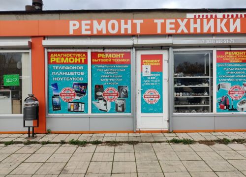 +79150641983 звонок из Мастер