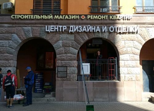 +79151000955 звонок из Центр дизайна и отделки