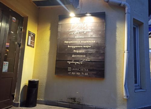 +79151010135 звонок из Ветка