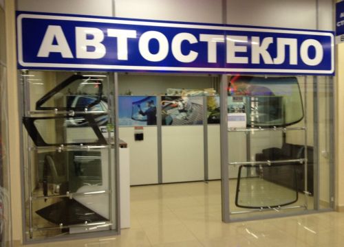 +79151091020 звонок из Стеклопоиск