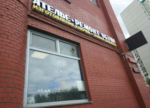 +79151110110 звонок из Ателье-ремонт Одежды