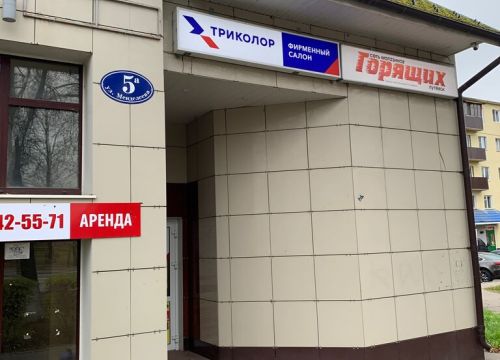 +79151211277 звонок из Триколор