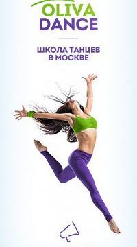 +79151230904 звонок из Oliva Dance Studio