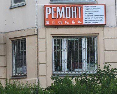 +79151294083 звонок из Дом быта