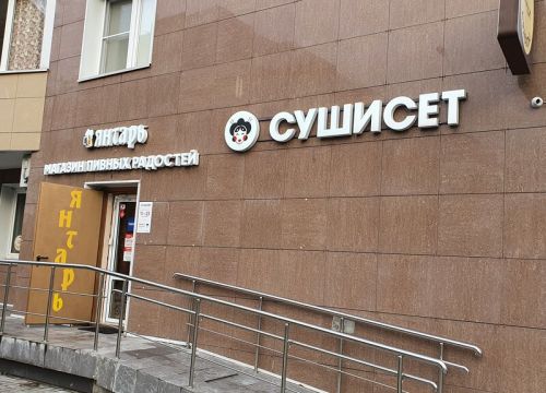 +79151300379 звонок из СушиСет