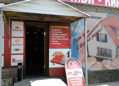 +79151322555 звонок из ТД СтройКерамика