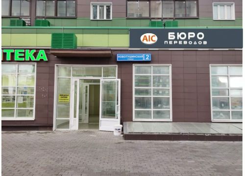 +79151332000 звонок из Aic