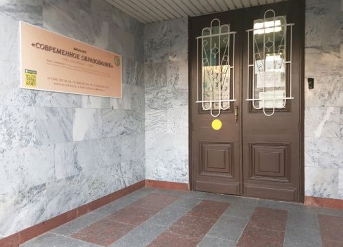 +79151451483 звонок из Современное образование