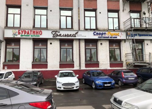 +79151451717 звонок из Спорт-Пульс