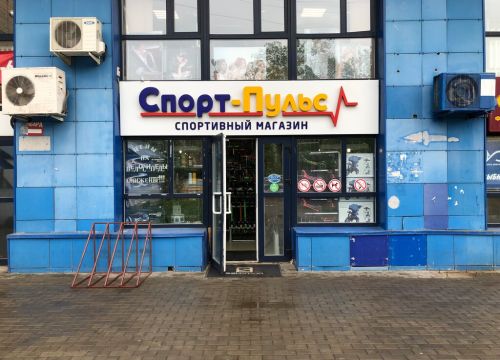 +79151461515 звонок из Спорт-Пульс