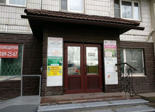 +79151670219 звонок из Зоомагазин