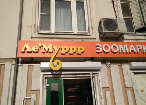 +79151730702 звонок из Зоомарьино